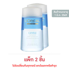 ลอรีอัล เจนเทิล ลิป แอนด์ อาย เมค-อัพ รีมูฟเวอร์ 125 มล. (แพ็กคู่) - Loreal, ทำความสะอาดผิวหน้า