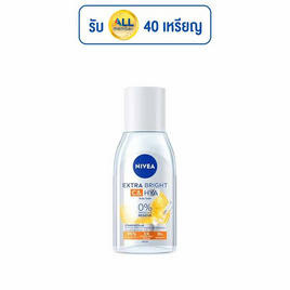 นีเวีย ไบรท์ ซี&ไฮยา ไมเซล่า 125 มล. - Nivea, ทำความสะอาดผิวหน้า