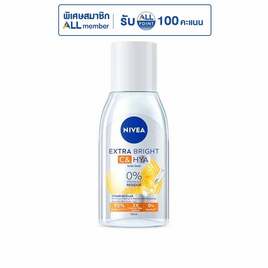 นีเวีย ไบรท์ ซี&ไฮยา ไมเซล่า 125 มล. - Nivea, โปรโมชั่น ความงาม