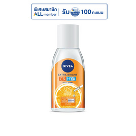 นีเวีย ไบรท์ ซี&ไฮยา ไมเซล่า 125 มล. - Nivea, ทำความสะอาดผิวหน้า