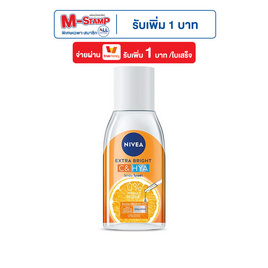 นีเวีย ไบรท์ ซี&ไฮยา ไมเซล่า 125 มล. - Nivea, สินค้า Nivea ลดสูงสุด ราคาพิเศษ