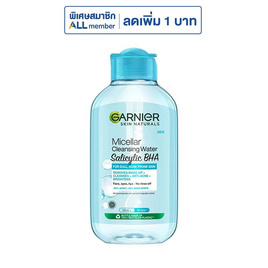 การ์นิเย่ ไมเซล่า คลีนซิ่ง วอเตอร์ ซาลิไซลิค บีเอชเอ 125 มล. - Garnier, ลดอย่างแรง Garnier Micellar 125 ML ลด 40% ราคาดีต่อใจ