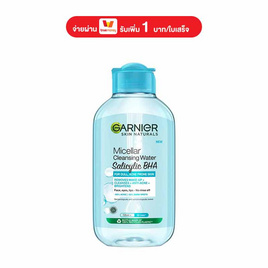 การ์นิเย่ ไมเซล่า คลีนซิ่ง วอเตอร์ ซาลิไซลิค บีเอชเอ 125 มล. - Garnier, Garnier สินค้าขายดี
