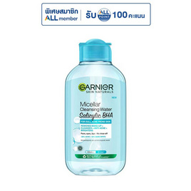 การ์นิเย่ ไมเซล่า คลีนซิ่ง วอเตอร์ ซาลิไซลิค บีเอชเอ 125 มล. - Garnier, ดูแลผิวหน้า
