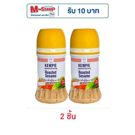 คิวพีน้ำสลัดงาคั่วญี่ปุ่น 125 กรัม - คิวพี, น้ำสลัดงาหรือน้ำสลัดญี่ปุ่น