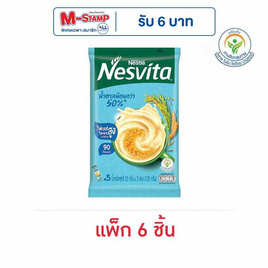 เนสวิต้า เครื่องดื่มธัญญาหารสำเร็จรูป สูตรน้ำตาลน้อย 125 กรัม (25กรัมx5ซอง) แพ็ก 6 ชิ้น - Nesvita, เครื่องดื่มธัญญาหาร
