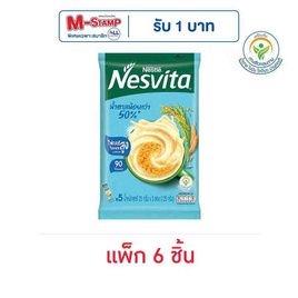 เนสวีต้า เครื่องดื่มธัญญาหารสำเร็จรูป สูตรน้ำตาลน้อย 125 กรัม (25กรัมx5ซอง) แพ็ก 6 ชิ้น - Nesvita, ผงชงดื่มเพื่อสุขภาพ