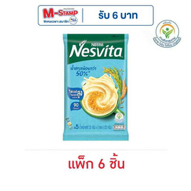 เนสวิต้า เครื่องดื่มธัญญาหารสำเร็จรูป สูตรน้ำตาลน้อย 125 กรัม (25กรัมx5ซอง) แพ็ก 6 ชิ้น - Nesvita, เครื่องดื่มธัญญาหาร