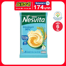 เนสวีต้า เครื่องดื่มธัญญาหารสำเร็จรูป สูตรน้ำตาลน้อย 125 กรัม (25กรัมx5ซอง) แพ็ก 6 ชิ้น - Nesvita, ผงชงดื่มเพื่อสุขภาพ