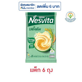 เนสวิต้า เครื่องดื่มธัญญาหารสำเร็จรูป รสดั้งเดิม 125 กรัม (25กรัมx5ซอง) แพ็ก 6 ชิ้น - Nesvita, ผงชงดื่มเพื่อสุขภาพ
