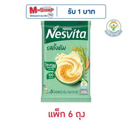 เนสวีต้า เครื่องดื่มธัญญาหารสำเร็จรูป รสดั้งเดิม 125 กรัม (25กรัมx5ซอง) แพ็ก 6 ชิ้น - Nesvita, โปรโมชั่นสายดื่มเท่านั้น