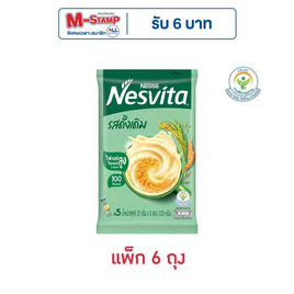 เนสวิต้า เครื่องดื่มธัญญาหารสำเร็จรูป รสดั้งเดิม 125 กรัม (25กรัมx5ซอง) แพ็ก 6 ชิ้น - Nesvita, เครื่องดื่มธัญญาหาร