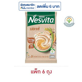 เนสวิต้า เครื่องดื่มธัญญาหารสำเร็จรูป รสลาเต้ 125 กรัม (25กรัมx5ซอง) แพ็ก 6 ชิ้น - Nesvita, เครื่องดื่มและผงชงดื่ม