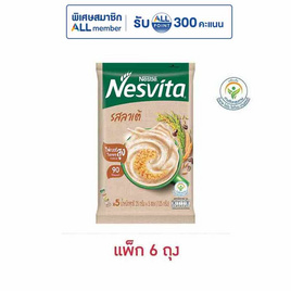 เนสวิต้า เครื่องดื่มธัญญาหารสำเร็จรูป รสลาเต้ 125 กรัม (25กรัมx5ซอง) แพ็ก 6 ชิ้น - Nesvita, สายกินดื่ม