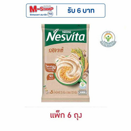 เนสวิต้า เครื่องดื่มธัญญาหารสำเร็จรูป รสลาเต้ 125 กรัม (25กรัมx5ซอง) แพ็ก 6 ชิ้น - Nesvita, เครื่องดื่มธัญญาหาร