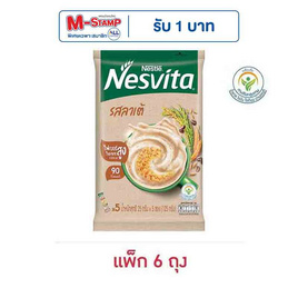 เนสวีต้า เครื่องดื่มธัญญาหารสำเร็จรูป รสลาเต้ 125 กรัม (25กรัมx5ซอง) แพ็ก 6 ชิ้น - Nesvita, เครื่องดื่มธัญญาหาร