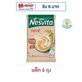 เนสวิต้า เครื่องดื่มธัญญาหารสำเร็จรูป รสลาเต้ 125 กรัม (25กรัมx5ซอง) แพ็ก 6 ชิ้น - Nesvita, เครื่องดื่มธัญญาหาร