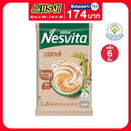 เนสวิต้า เครื่องดื่มธัญญาหารสำเร็จรูป รสลาเต้ 125 กรัม (25กรัมx5ซอง) แพ็ก 6 ชิ้น - Nesvita, เครื่องดื่มและผงชงดื่ม