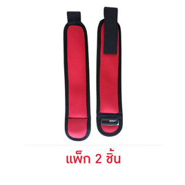 ถุงทราย ถ่วงน้ำหนัก รัดข้อมือข้อเท้า 125 กรัม สีแดง (แพ็ก2ชิ้น) - Abloom, อุปกรณ์ฟิตเนสและเครื่องออกกำลังกาย