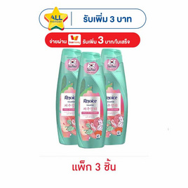 รีจอยส์ แชมพู เจจูโรส 125 มล. (แพ็ก 3 ชิ้น) - Rejoice, โปรโมชั่น ความงามและสุขภาพ