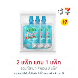 เจเล่ ไลท์เฟรชชี่ บลูเบอร์รี่ 125 กรัม (แพ็ก 3 ชิ้น) - Jele, น้ำผลไม้&ผัก