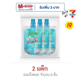 เจเล่ ไลท์เฟรชชี่ บลูเบอร์รี่ 125 กรัม (แพ็ก 3 ชิ้น) - Jele, ราคาไม่เกิน 69.-