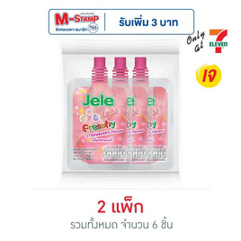 เจเล่ ไลท์เฟรชชี่ สตรอว์เบอร์รี่ 125 กรัม (แพ็ก 3 ชิ้น) - Jele, ราคาไม่เกิน 49.-