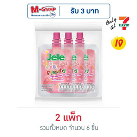 เจเล่ ไลท์เฟรชชี่ สตรอว์เบอร์รี่ 125 กรัม (แพ็ก 3 ชิ้น) - Jele, M-STAMP จัดหนัก
