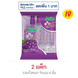 เจเล่ ไลท์เฟรชชี่ องุ่น 125 กรัม (แพ็ก 3 ชิ้น) - Jele, น้ำผลไม้&ผัก