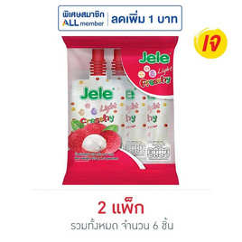 เจเล่ ไลท์เฟรชชี่ ลิ้นจี่ 125 กรัม (แพ็ก 3 ชิ้น) - Jele, เครื่องดื่ม