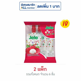 เจเล่ ไลท์เฟรชชี่ ลิ้นจี่ 125 กรัม (แพ็ก 3 ชิ้น) - Jele, น้ำผลไม้&ผัก