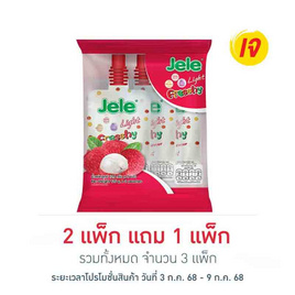 เจเล่ ไลท์เฟรชชี่ ลิ้นจี่ 125 กรัม (แพ็ก 3 ชิ้น) - Jele, น้ำผลไม้&ผัก