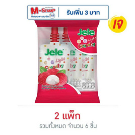 เจเล่ ไลท์เฟรชชี่ ลิ้นจี่ 125 กรัม (แพ็ก 3 ชิ้น) - Jele, Jele