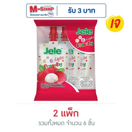 เจเล่ ไลท์เฟรชชี่ ลิ้นจี่ 125 กรัม (แพ็ก 3 ชิ้น) - Jele, สายดื่ม คู่ครัว