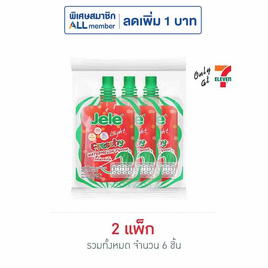 เจเล่ ไลท์เฟรชชี่ แตงโม 125 กรัม (แพ็ก 3 ชิ้น) - Jele, ชา&กาแฟพร้อมดื่ม