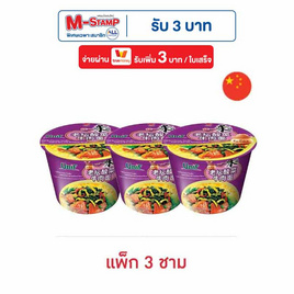 ยูนิฟ บะหมี่กึ่งสำเร็จรูป กลิ่นเนื้อรสผักดอง 125 กรัม (แพ็ก 3 ชาม) - Unif, บะหมี่กึ่งสำเร็จรูป