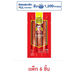 บ้านไผ่ กุนเชียงหมูเชือกฟ้า 125 กรัม (แพ็ก 6 ชิ้น) - บ้านไผ่, หมูหยอง/หมูแผ่น