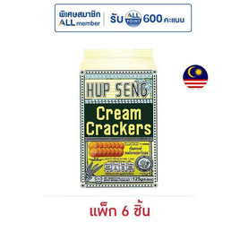 ฮับเส็ง ครีมแครกเกอร์ขนมปังกรอบ ตราปิงปอง 125 กรัม (แพ็ก 6 ชิ้น) - ฮับเส็ง, ขนม สำหรับการเดินทาง​