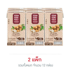 มามีมี่ น้ำลำไย 125 มล. แพ็ก 6 กล่อง - มามีมี่, 7Online
