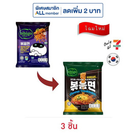 บิบิโกซองแบบแห้ง รสชีสต็อกบกกี 127 กรัม - Bibigo, อาหารกึ่งสำเร็จรูป