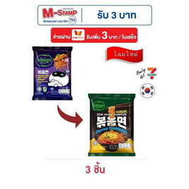 บิบิโกซองแบบแห้ง รสชีสต็อกบกกี 127 กรัม - Bibigo, อาหารกึ่งสำเร็จรูป