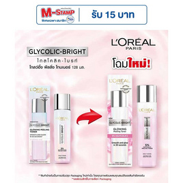 ลอรีอัล ไกลโคลิค-ไบรท์  โกลว์อิ้ง พีลลิ่ง โทนเนอร์ 128 มล. - Loreal, โทนเนอร์/สเปรย์น้ำแร่