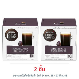 เนสกาแฟ ดอลเช่กุสโต้ อเมริกาโน่ 128 กรัม (กล่อง 16 แคปซูล) - Nescafe, ซูเปอร์มาร์เก็ต