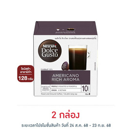 เนสกาแฟ ดอลเช่กุสโต้ อเมริกาโน่ 128 กรัม (กล่อง 16 แคปซูล) - Nescafe, กาแฟ