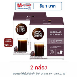 เนสกาแฟ ดอลเช่กุสโต้ อเมริกาโน่ 128 กรัม (กล่อง 16 แคปซูล) - Nescafe, กาแฟคั่วบด