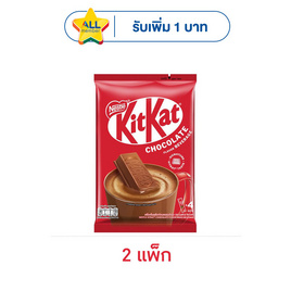 เนสท์เล่ คิทแคทเครื่องดื่มรสช็อกโกแลต 128 กรัม (แพ็ก 4 ซอง) - Nestle, ผงชงดื่มเพื่อสุขภาพ