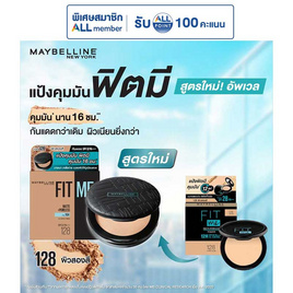 เมย์เบลลีนแป้งตลับฟิตมี #128 ผิวสองสี 6 กรัม - Maybelline, ความงามและสุขภาพ