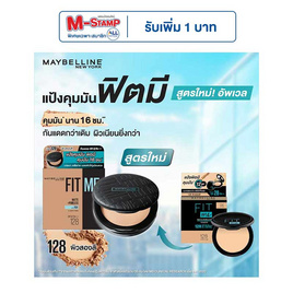 เมย์เบลลีนแป้งตลับฟิตมี #128 ผิวสองสี 6 กรัม - Maybelline, ความงามและสุขภาพ