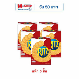 ริทซ์ แครกเกอร์รสดั้งเดิม 128.7 กรัม (แพ็ก 5 ชิ้น) - ริทซ์, กินดื่มคู่บ้าน
