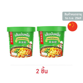 ไห่ตี้เหลา เส้นมันเทศ รสหม่าล่าและซอสงา 129 กรัม - ไห่ตี้เหลา, โปรโมชั่นพิเศษ